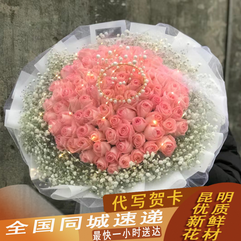 52朵玫瑰花束鲜花速递北京上海广州深圳武汉全国同城配送女友生日