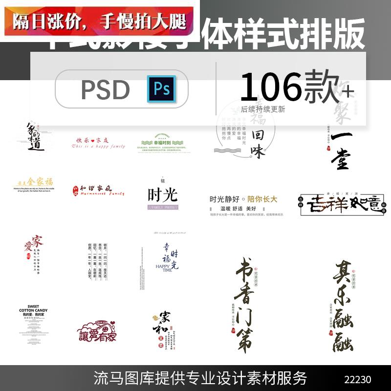 中国风古典传统大气书法简约影楼相册海报后期字体排版PS设计模板