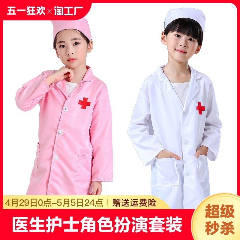 儿童医生服装护士服工作服女孩过家家套装幼儿白大褂衣服角色扮演