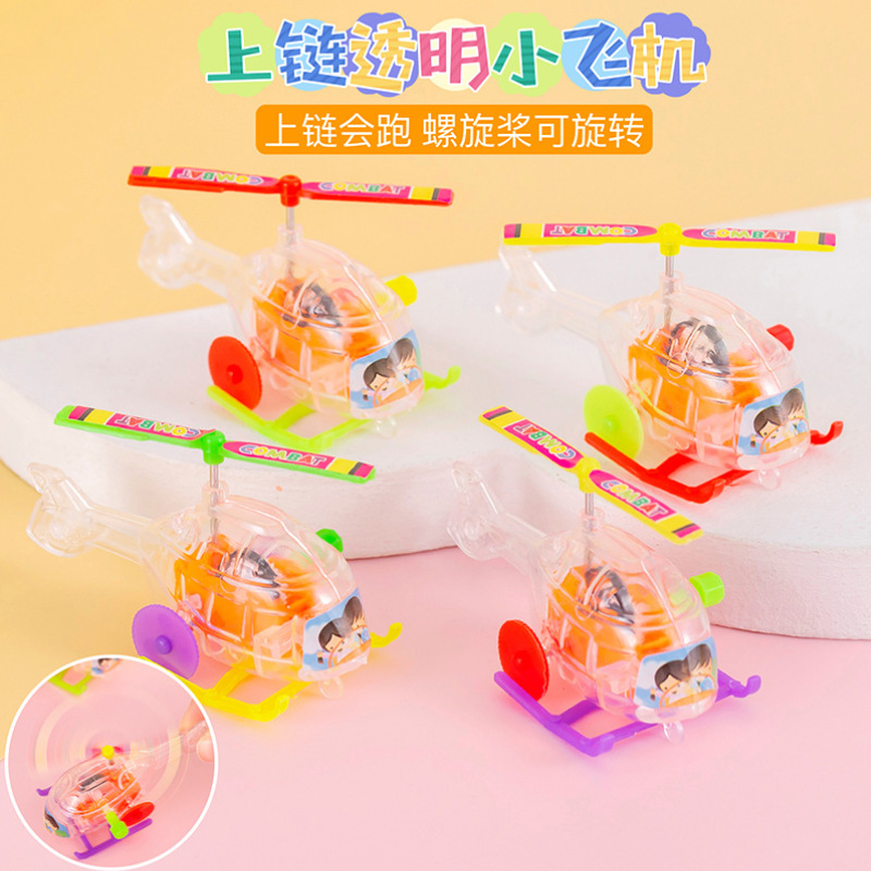 xh创意上链发条玩具透明飞机 上链飞机儿童益智【Y】