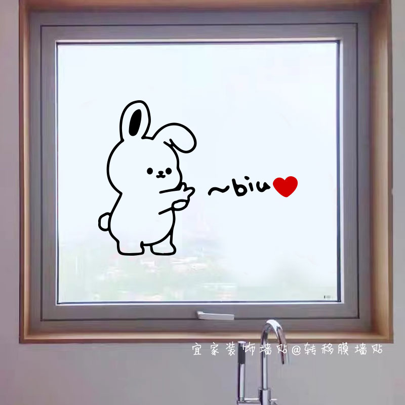 biu发射爱心兔子 可爱卡通图案 厨房移门贴客厅防撞玻璃装饰贴纸