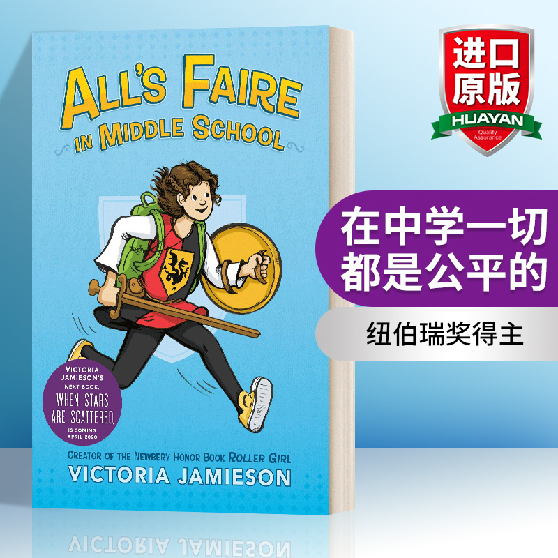 英文原版图像小说 All's Faire In Middle School 在中学一切都是公平的 英文版 进口英语原版书籍