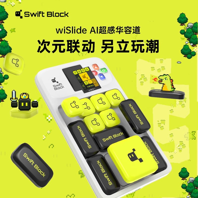 Swift Block超感华容道在线PK数字滑动拼图磁力益智玩具小学生