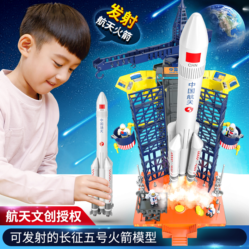 儿童中国航天飞机火箭玩具空间站长征5号宇宙飞船月球车拼装模型