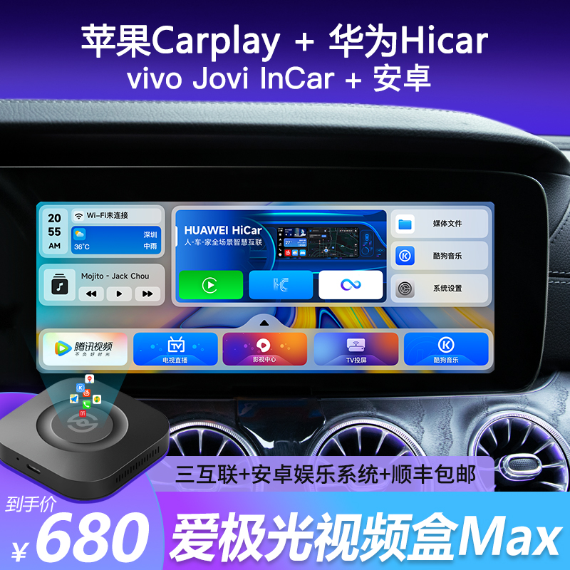 爱极光奔驰E级无线CarPlay C级S级 GLE350 GLC无线投屏电视频车盒