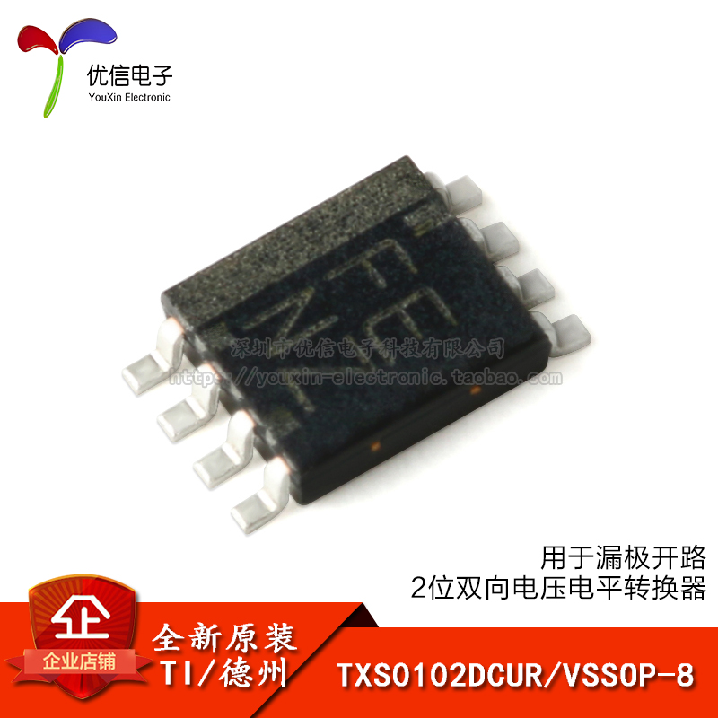 原装正品 贴片 TXS0102DCUR VSSOP-8 2位双向电压电平转换器芯片