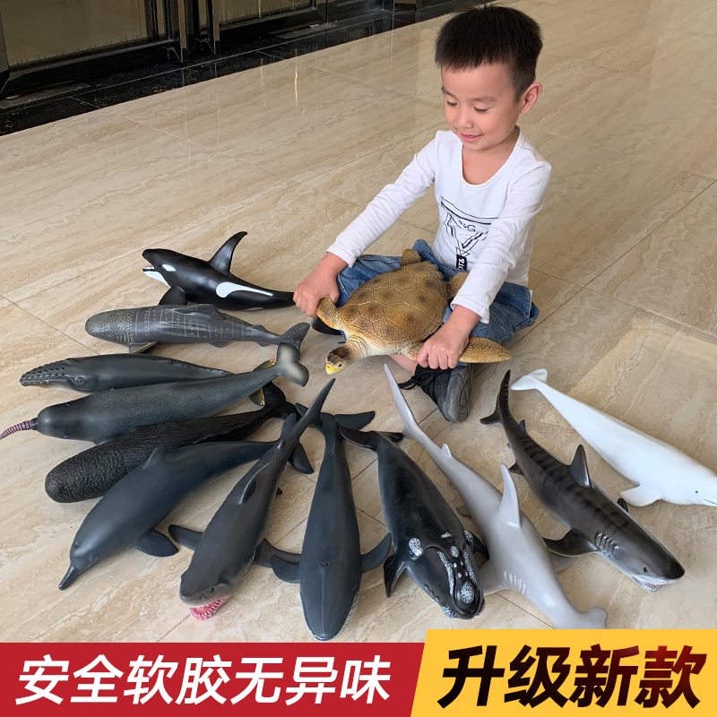 超大号软胶仿真海洋生物海底动物模型玩具大白鲨鲨鱼海龟儿童礼物
