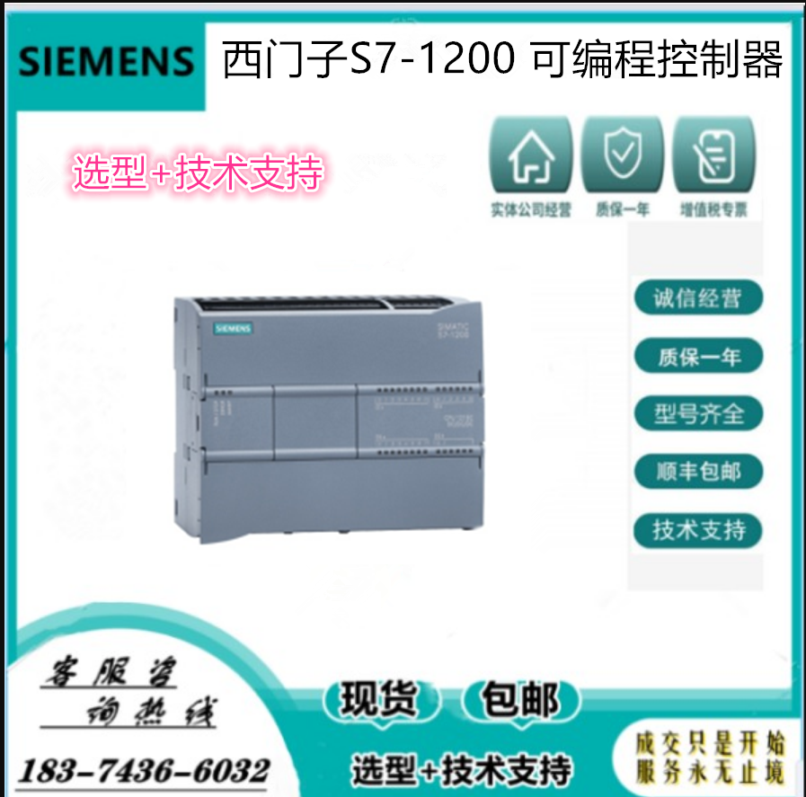 西门子S7-1200 PLC模块 CPU主机 1211C/1212C/1214C/1215C/1217C