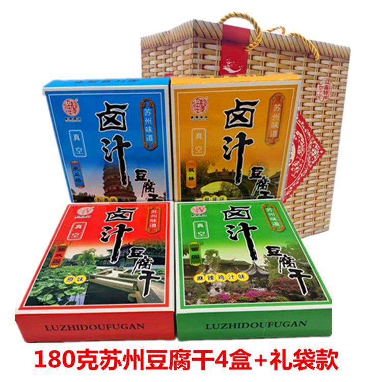 苏州卤汁豆腐干茶干甜零食平江美食旅游手伴礼180克礼盒特产雅馨