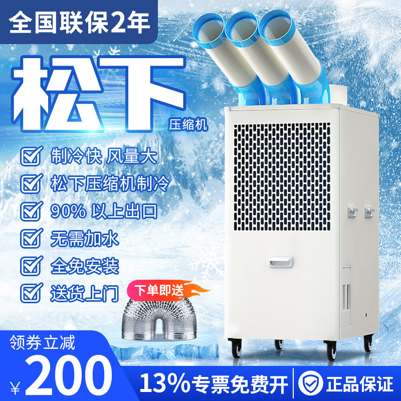 工业冷风机商用车间厂房制冷设备大功率空调冷气机移动式厨房降温