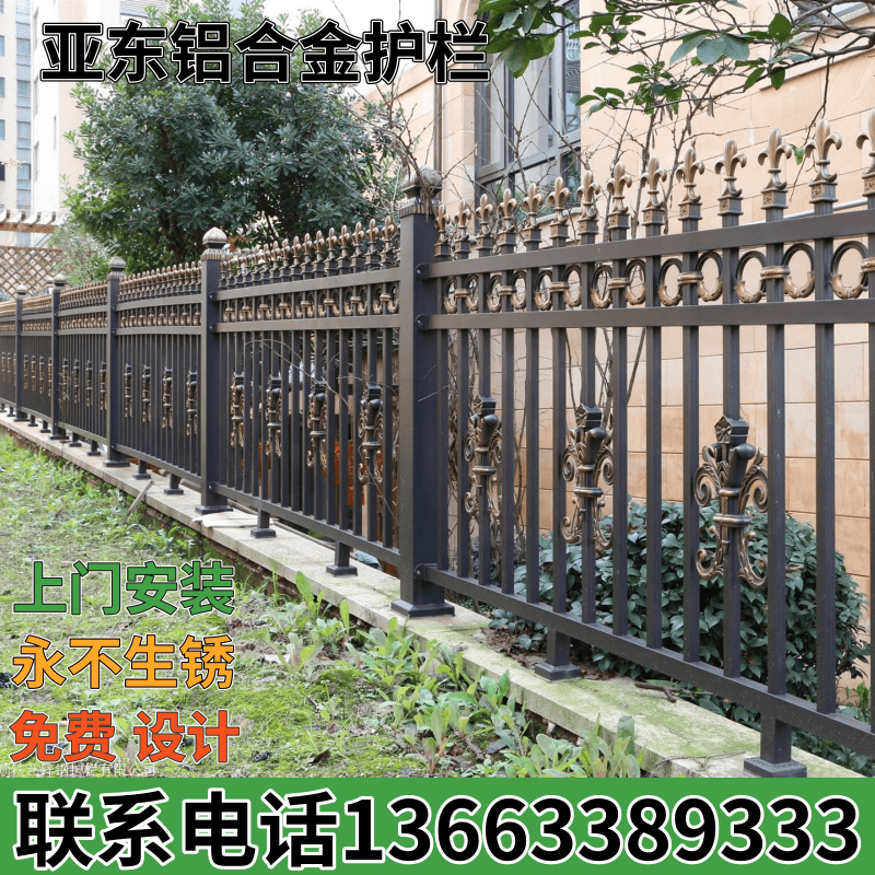 广州铝艺护栏围栏别墅庭院子花园铁艺阳台栏杆欧式铝合金围墙栅栏