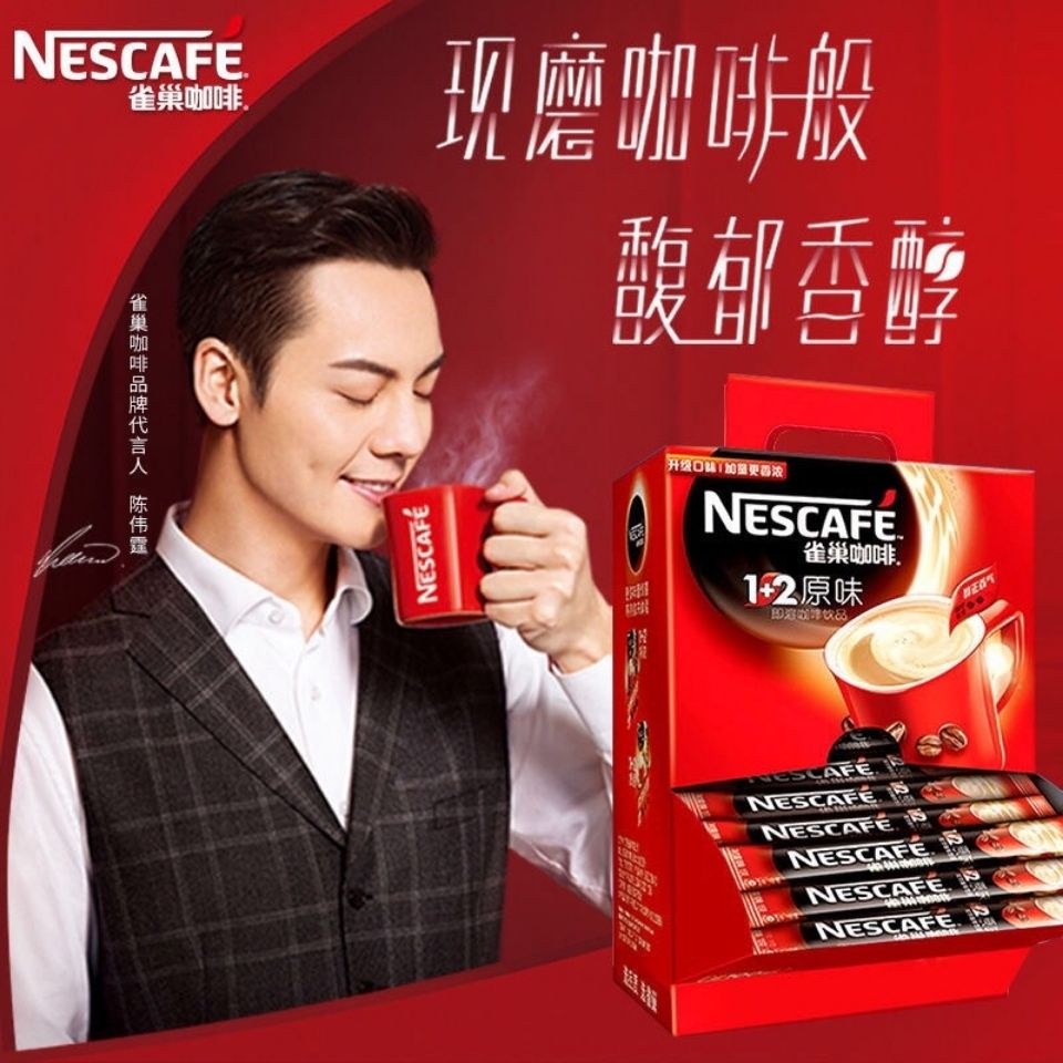 雀巢（Nestle）速溶咖啡粉1+2原味低糖冲调饮品90条