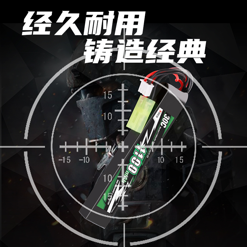 格氏水弹电池格式XT30锂电池2S3S乐辉mp9战术竞技软弹枪SM精击PDX