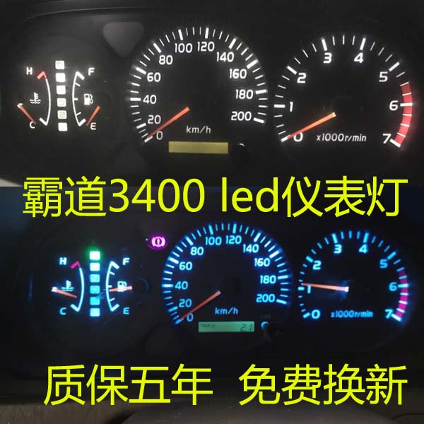 适用丰田LC95/90陆霸道3400仪表盘灯泡LED普拉多2700空调灯阅读灯