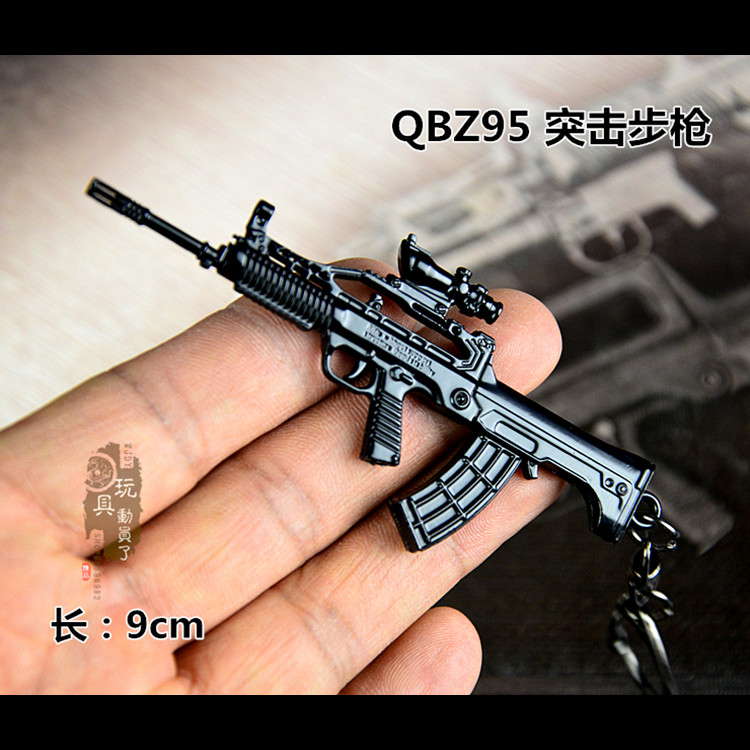 军事枪模型挂件 微型中国QBZ95式自动步枪 金属钥匙扣钥匙链装饰