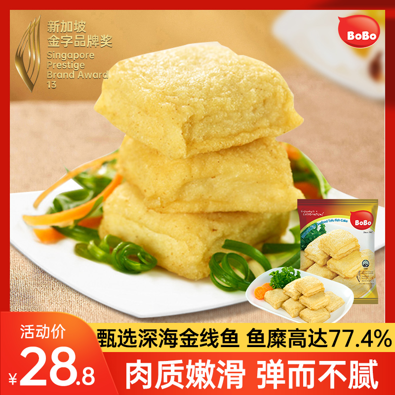 BoBo波波海鲜豆腐鱼饼新加坡进口火锅烧烤汤面关东煮丸子食材168g