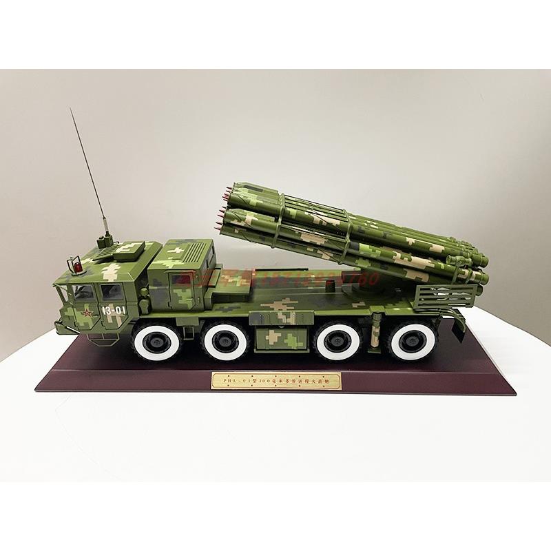 正品PHL03型300毫米远程火箭炮模型 静态合金军事模型 军事礼品1: