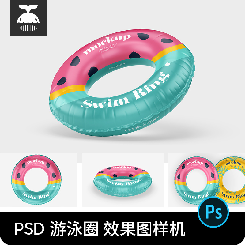夏日运动游泳圈水上乐园儿童健身救生圈设计贴图样机素材模板PSD