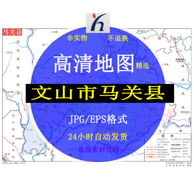 文山市马关县电子版矢量高清地图JPG/AI/CDR可编辑源文件素材模板