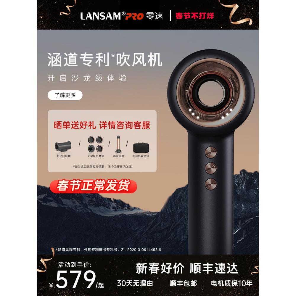 LANSAM零速电吹风机负离子护发家用理发店专用高速速干风筒大风力