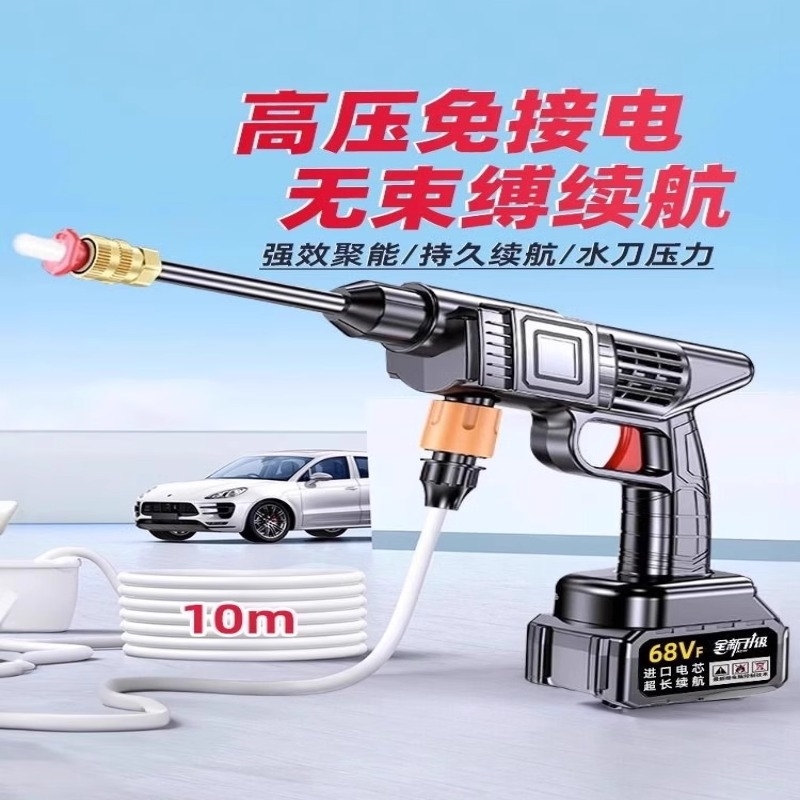 无线洗车机家用高压水枪洗车神器充电枪强力增压锂电池喷头冲洗