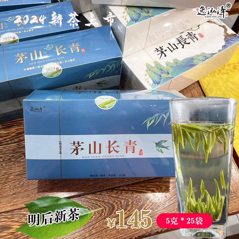 2024新茶明后特级茅山长青江苏句容特产绿茶小芽头茶叶5克小袋装