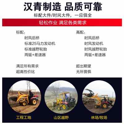 汉青906柴油养殖场小型铲车装载机铲车四驱拖拉机改装铲车装载机