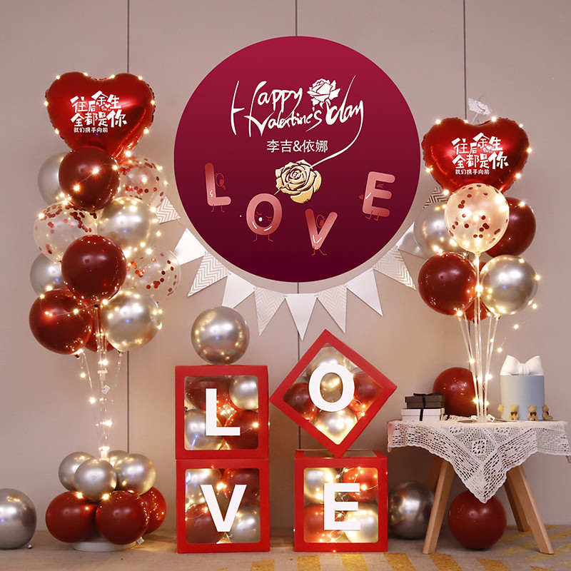 情人节气球表白情侣2周年结婚纪念日求婚室内套餐装饰场景布置品