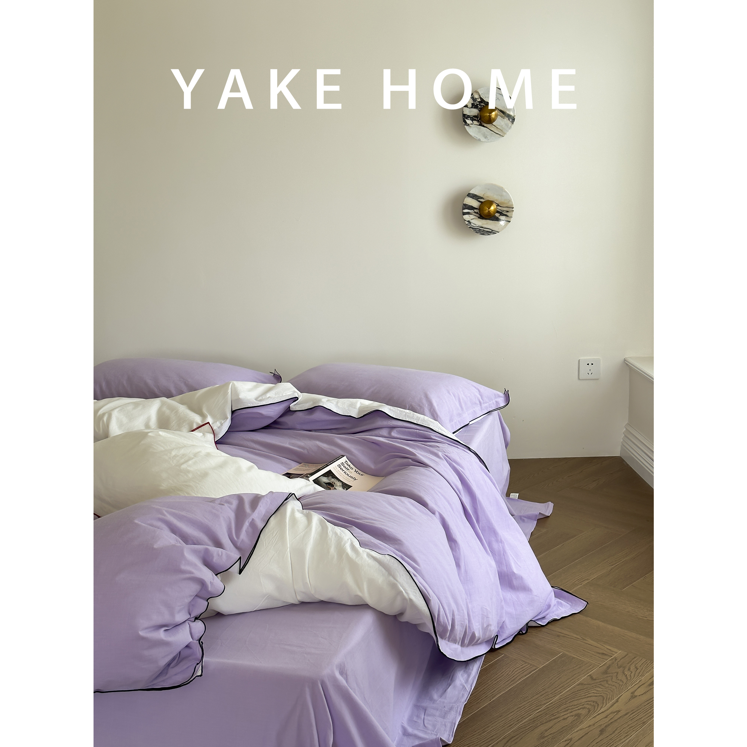 YAKEHOME【梦幽风信】原创白紫色拼色全棉床上四件套纯棉床单被套