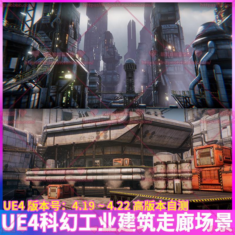 UE4虚幻4科幻工业区工厂建筑走廊管道电缆屏幕机械箱子场景3D模型