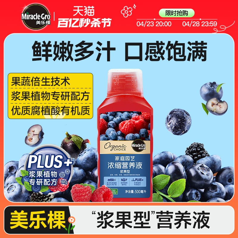 美乐棵浆果蓝莓树莓果苗专用肥料车厘子葡萄樱桃盆栽有机营养液