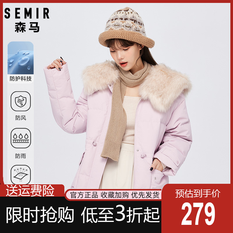 森马羽绒服女2023冬季新款女装兔毛毛领收腰粉紫色加厚三防外套