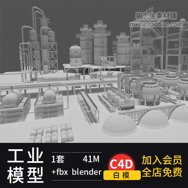 blender工业模型C4D/fbx设备冷却塔/水箱/管道/走道/楼梯模型白模