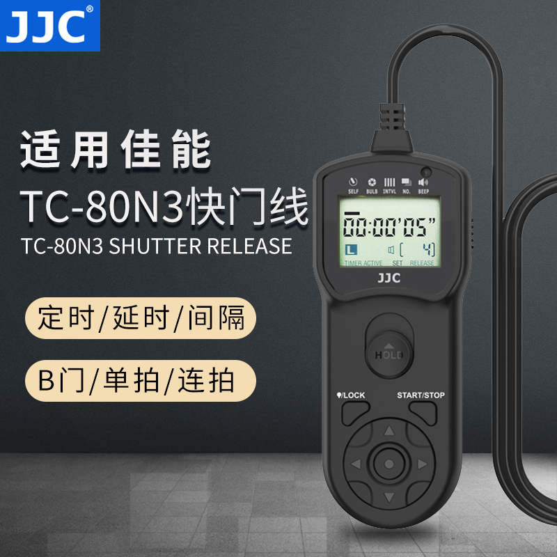JJC 适用佳能TC-80N3定时快门线R3 R5C 5D3 5D2 6D2 7D 7D2 1DX2 5D4  5D2 1DS R5单反相机延时曝光快门线