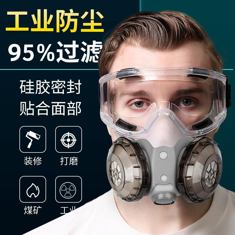 。德国防尘面具防工业粉尘防尘肺面罩全脸打磨喷漆专用防护口罩防