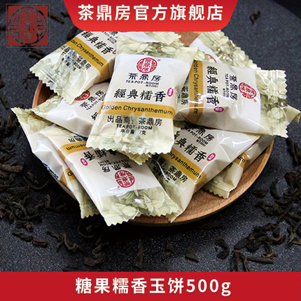 茶鼎房官方店云南糯米香普洱茶小沱茶500g浓香熟茶糖果糯香玉饼