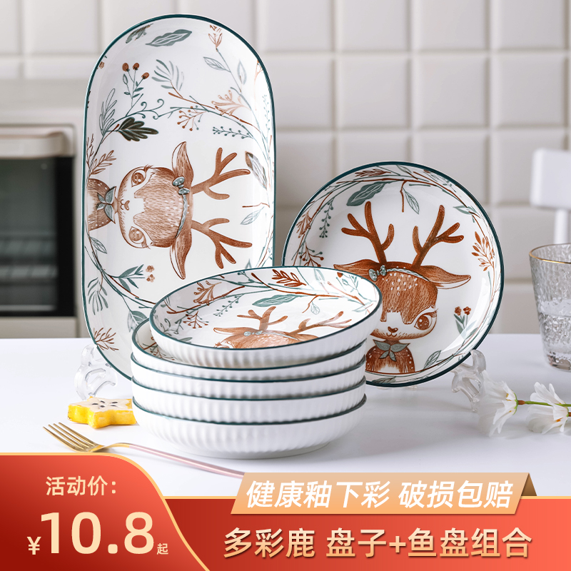 ins风陶瓷盘子菜盘家用长方形蒸鱼盘子套装创意日式大号餐盘组合