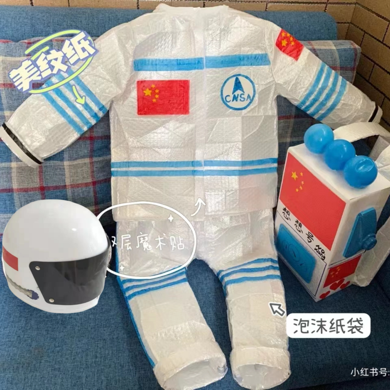 男童环保时装秀走秀衣服宇航员diy材料气泡袋制作太空服亲子走秀