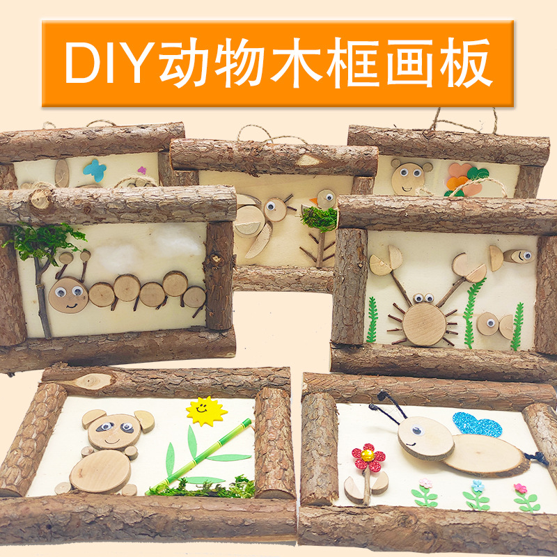 原木幼儿园DIY手工作业创意粘贴自然木片儿童树枝制作材料包美术
