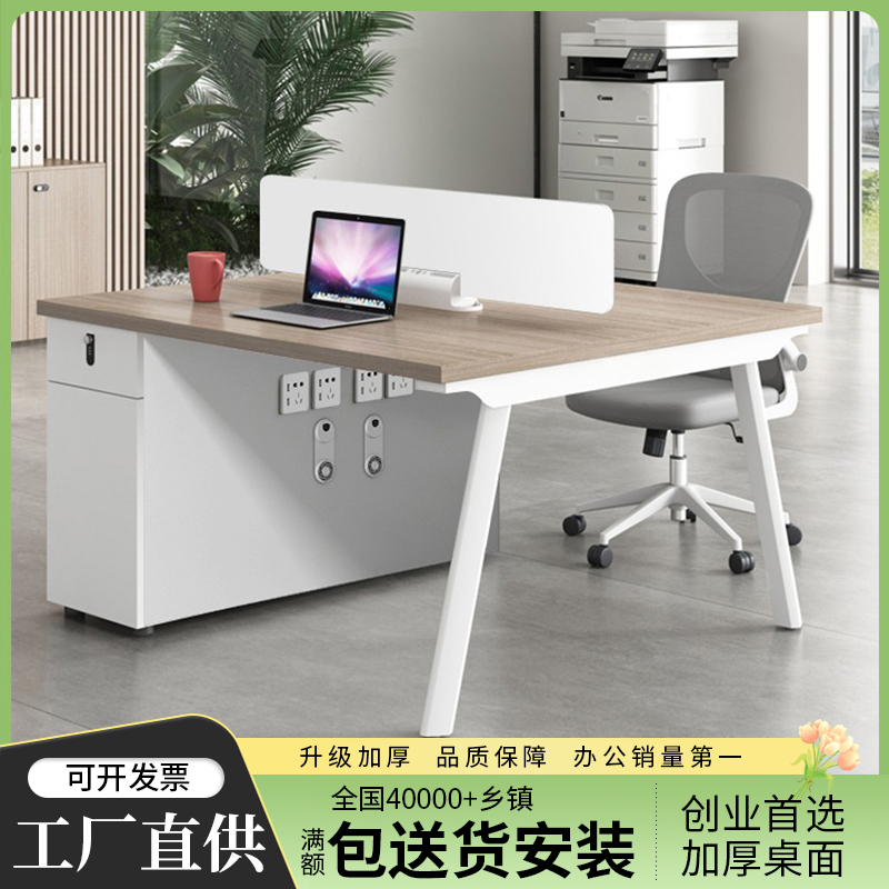 成都办公桌员工工位现代简约屏风桌椅组合单人46双人位办公室家具