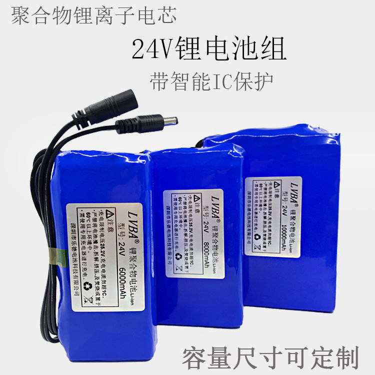 铝霸电池24V聚合物锂电池22.2V大容量18-25.2V打印机音响产品供电