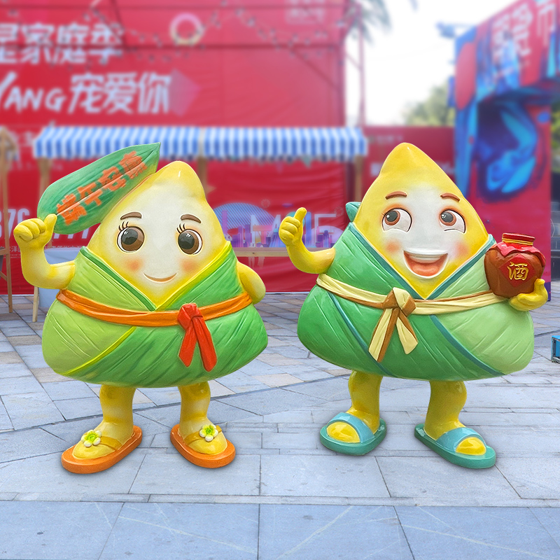 端午节卡通粽子玻璃钢大型摆件可定制商场步行街活动布置粽子雕塑