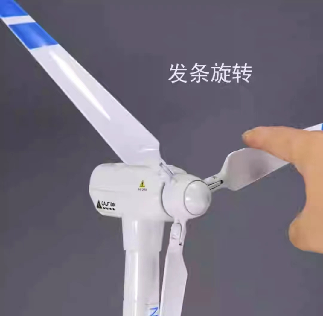 仿真风力发电风车模型儿童回力发条旋转新能源发电风力机玩具礼物