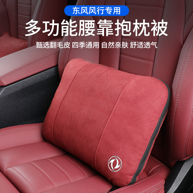 东风风行菱智T5L景逸SX6 S50X7X3汽车腰靠垫空调抱枕被子两用内饰