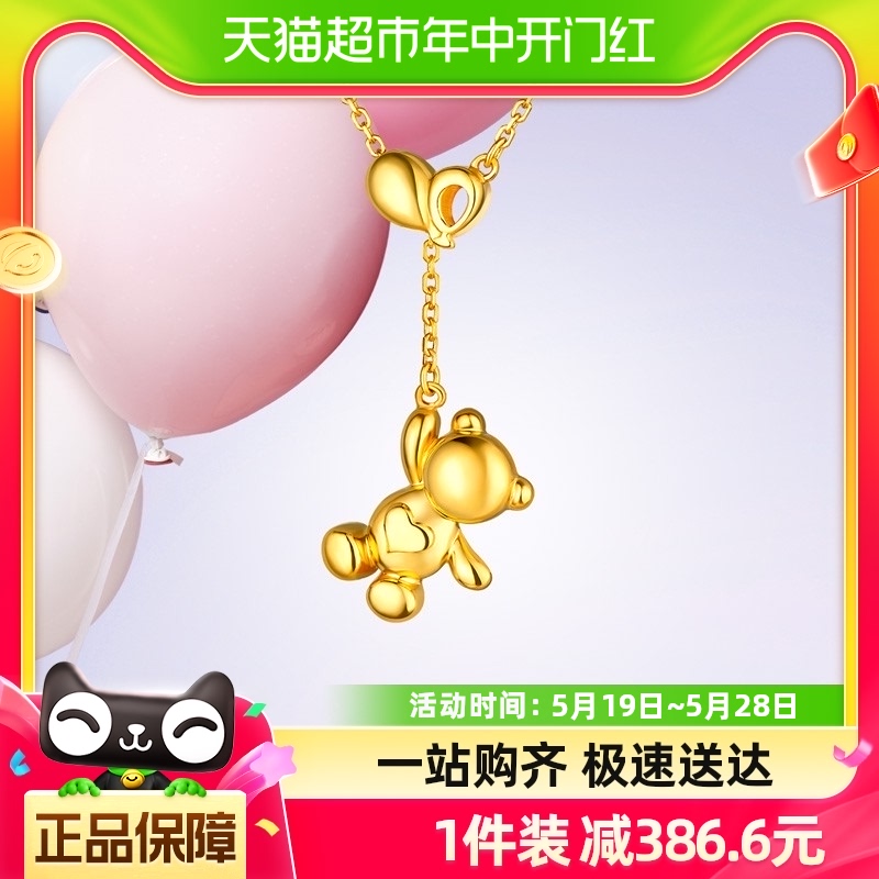 六福珠宝光影金系列心动小熊5G黄金项链女足金套链计价000387T1