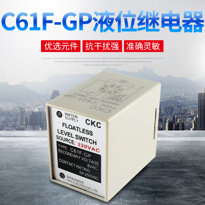 台湾松菱CKC液位继电器C61F-GP GPR GP-N水位控制器水泵自动开关