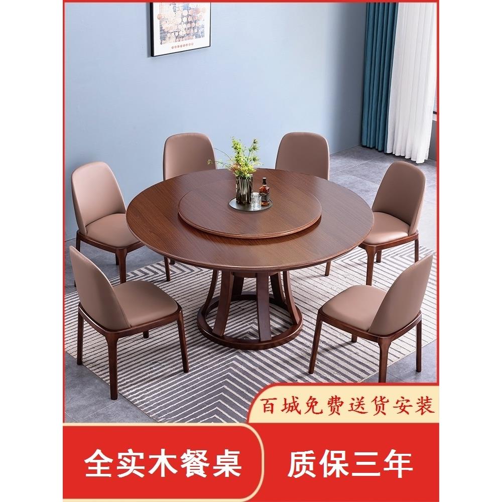 厂家直销新中式桌子橡胶木餐桌椅组合带转盘原木色北欧大圆桌饭店