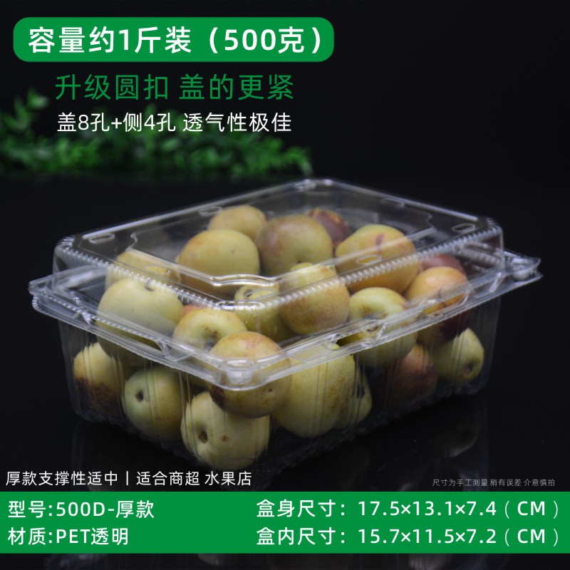一次性透明水果塑料盒子有盖保鲜果捞切蔬菜车厘子草莓干果打包装
