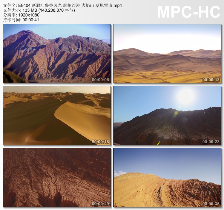 新疆吐鲁番风光 航拍沙漠火焰山草原雪山 高清视频素材实拍