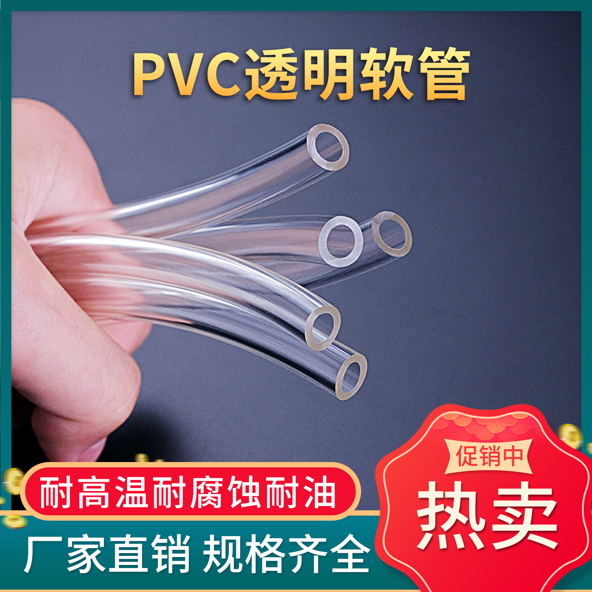 pvc透明软管家用水管牛筋管油管水平管4分6分排水塑料管穿线软管